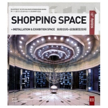第十八届亚太区室内设计大奖参赛作品选——购物空间+设施展览空间(建筑与景观设计系列)